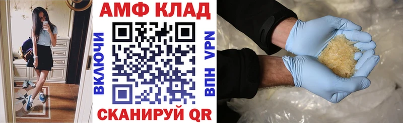 АМФ 97%  Высоцк 