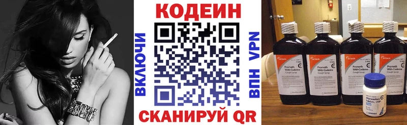 Кодеиновый сироп Lean Purple Drank площадка официальный сайт Высоцк где купить наркоту