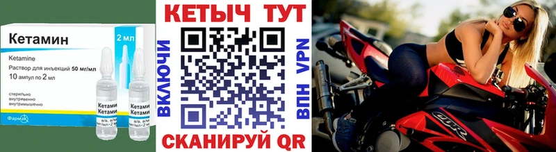 Кетамин VHQ  Высоцк 